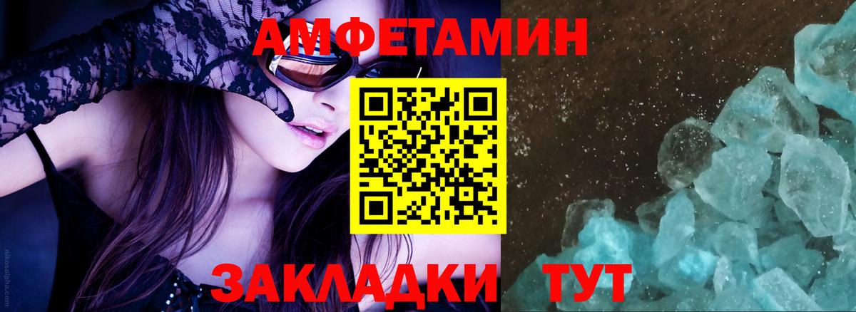 Амфетамин 97% Качканар