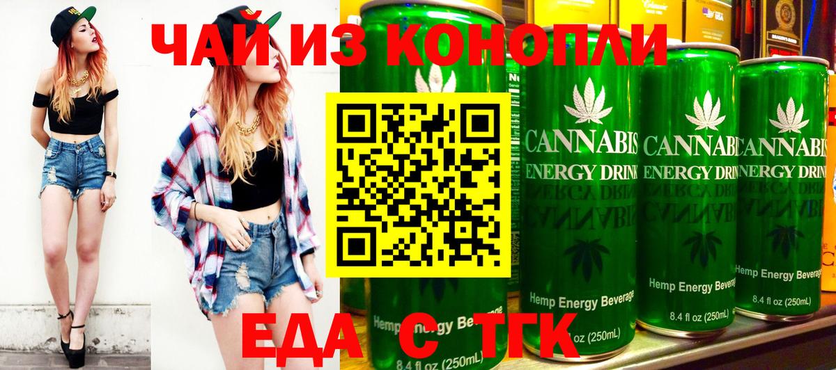 Canna-Cookies конопля Качканар