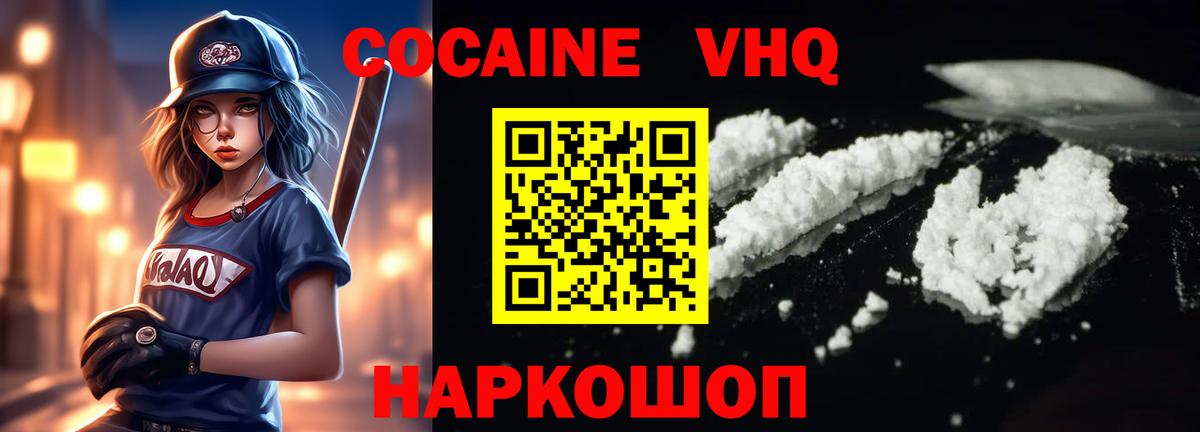Cocaine Columbia  Вход с VPN  Cocaine 98%  Качканар 
