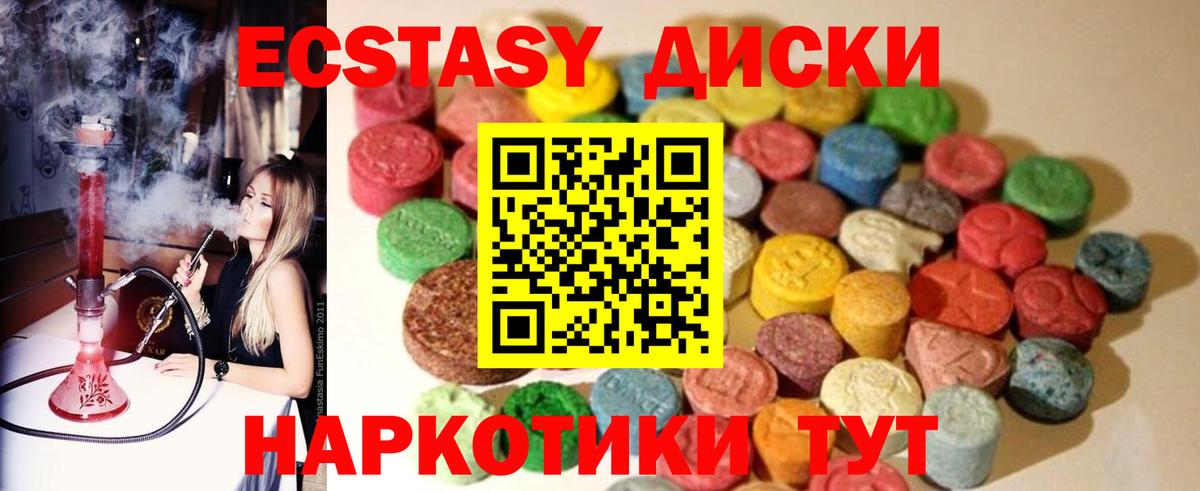 Ecstasy 300 mg  Вход с VPN  где купить наркоту  ЭКСТАЗИ Punisher  Качканар  Экстази 
