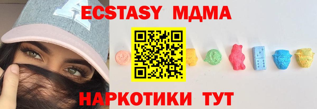 Ecstasy 300 mg Качканар