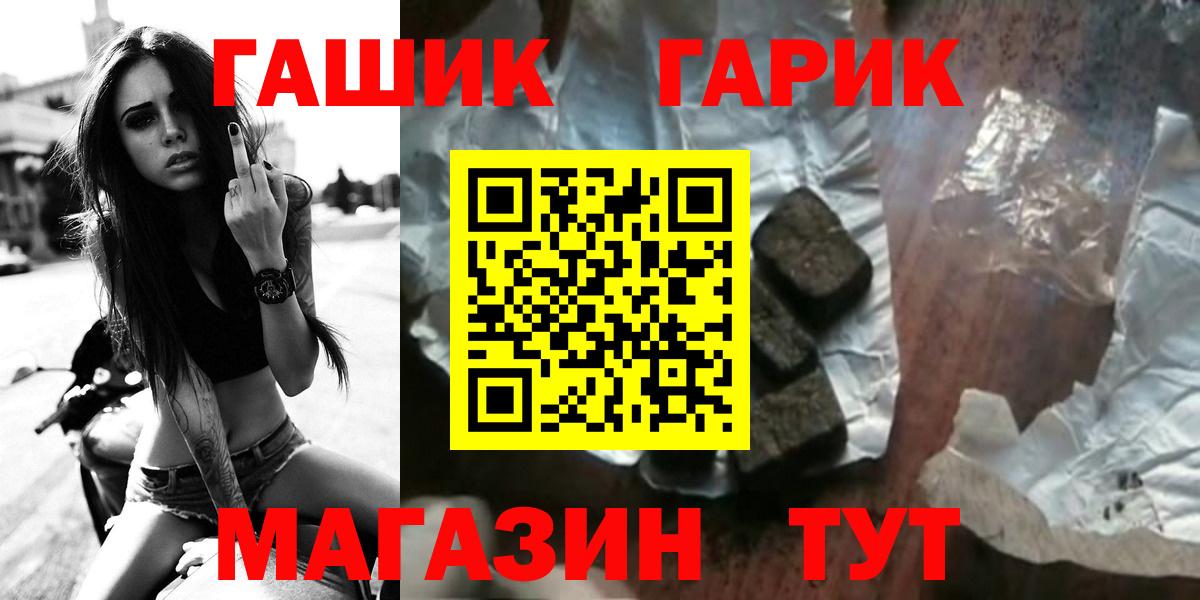 ГАШ VHQ  наркотики  ГАШИШ ice o lator  Качканар  Вход с VPN 