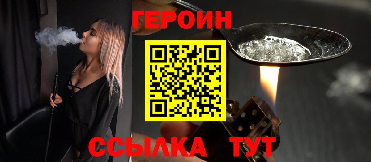 Качканар  Героин  Вход с VPN  ГЕРОИН Афган 