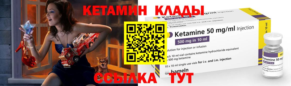 Качканар  КЕТАМИН VHQ  Кетамин ketamine  Вход с VPN 