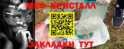 мяу мяу кристалл Конаково