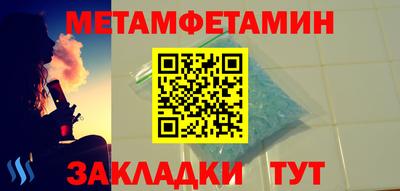 метамфетамин Комсомольск-на-Амуре