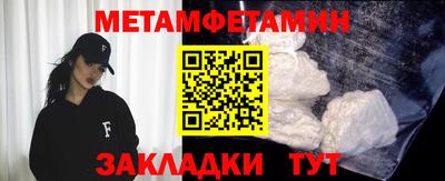 мяу мяу кристалл Конаково
