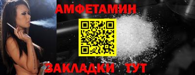 метамфетамин Комсомольск-на-Амуре