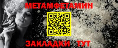 метамфетамин Комсомольск-на-Амуре