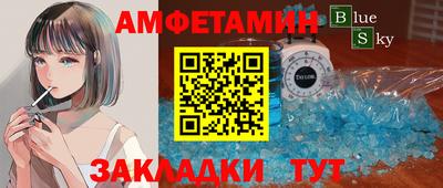 метамфетамин Комсомольск-на-Амуре