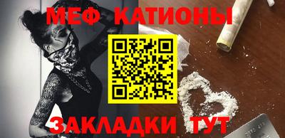 мяу мяу кристалл Конаково