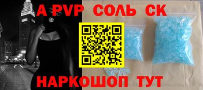 мяу мяу кристалл Конаково