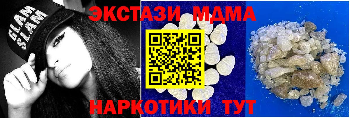 МДМА crystal  МДМА кристаллы  Качканар  MDMA  Вход с VPN 