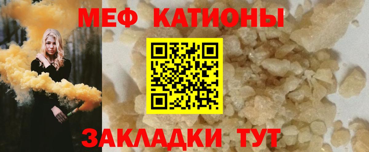 Качканар  Мефедрон VHQ  Вход с VPN  Меф мука 