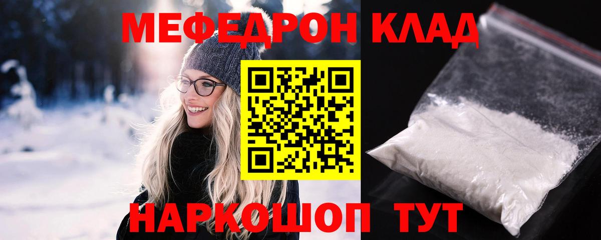 МЕФ мука Качканар