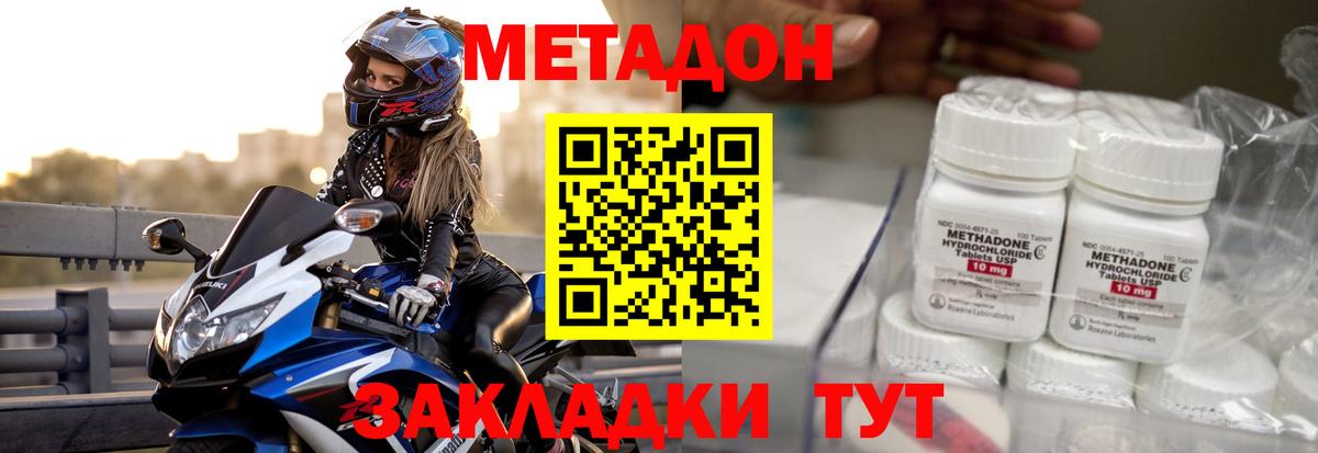 Качканар  Метадон methadone  Вход с VPN  мега зеркало  МЕТАДОН мёд 