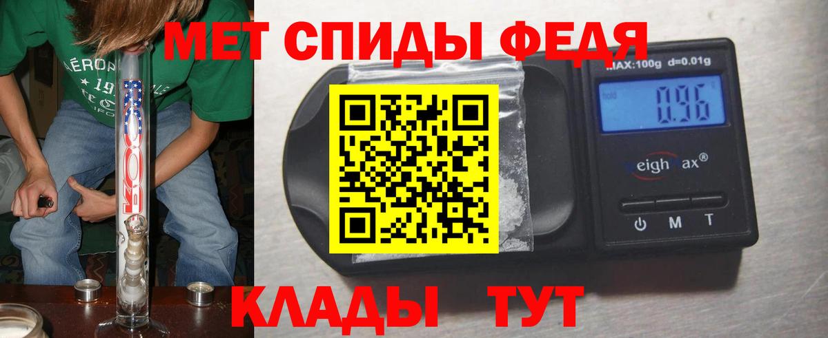 Первитин Methamphetamine  Вход с VPN  Первитин Methamphetamine  Качканар 