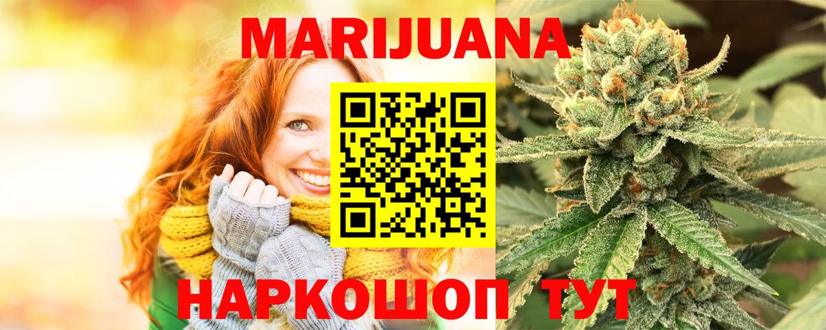 Каннабис AK-47  Канабис ГИДРОПОН  Конопля MAZAR  Качканар  Вход с VPN 
